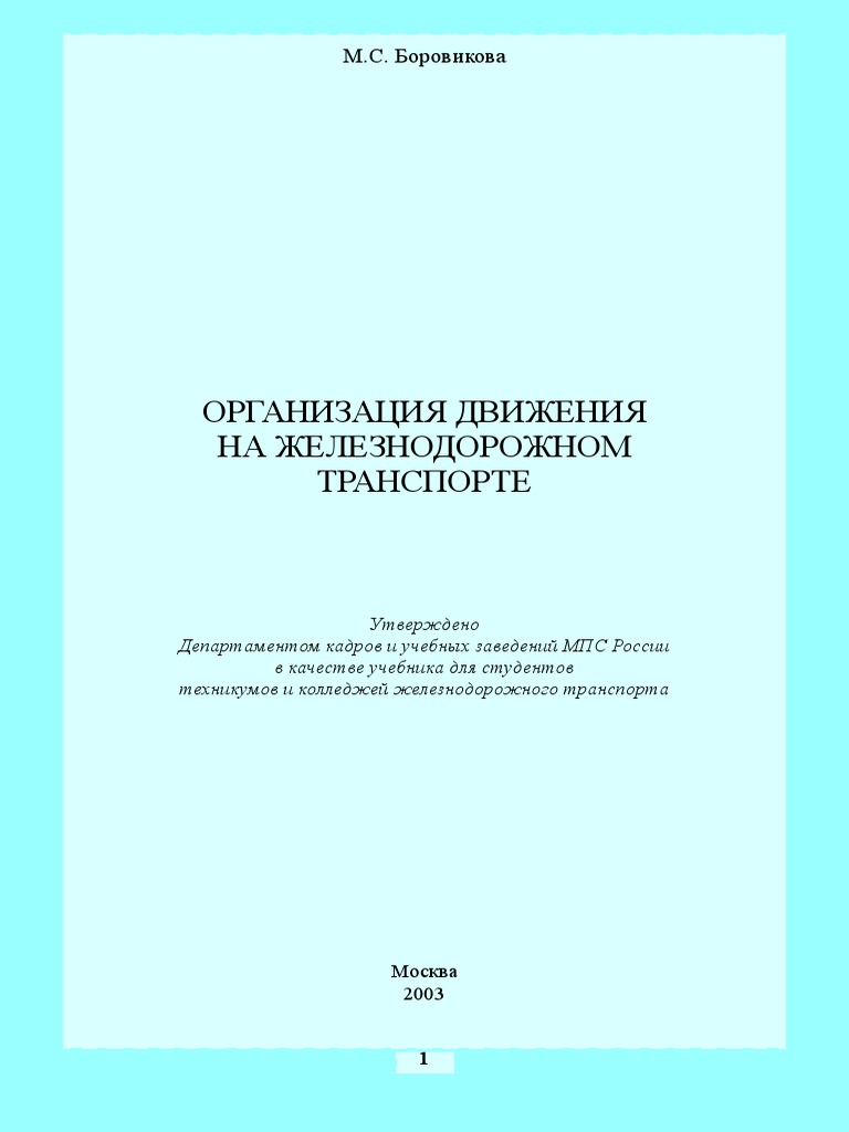 Курсовая работа по теме Повышение экономической эффективности производства молока на примере ОАО 'Учебно-опытное хозяйство 'Пригородное'